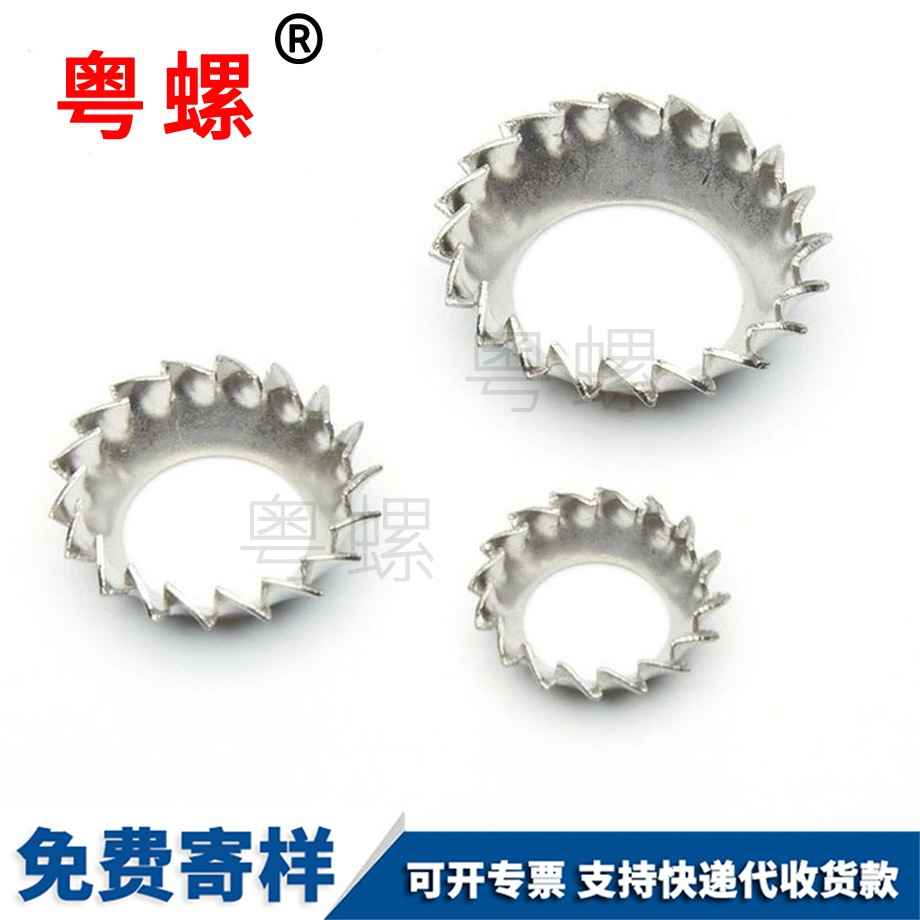 鎖緊漏斗墊圈 鎖緊漏斗墊圈