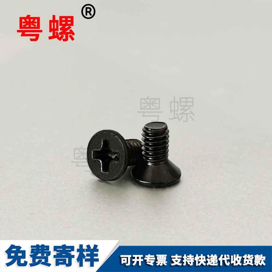 牡丹江十字牡丹江沉頭螺釘 牡丹江十字牡丹江沉頭螺釘