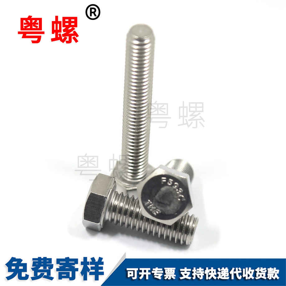 大慶美制外大慶六角螺栓