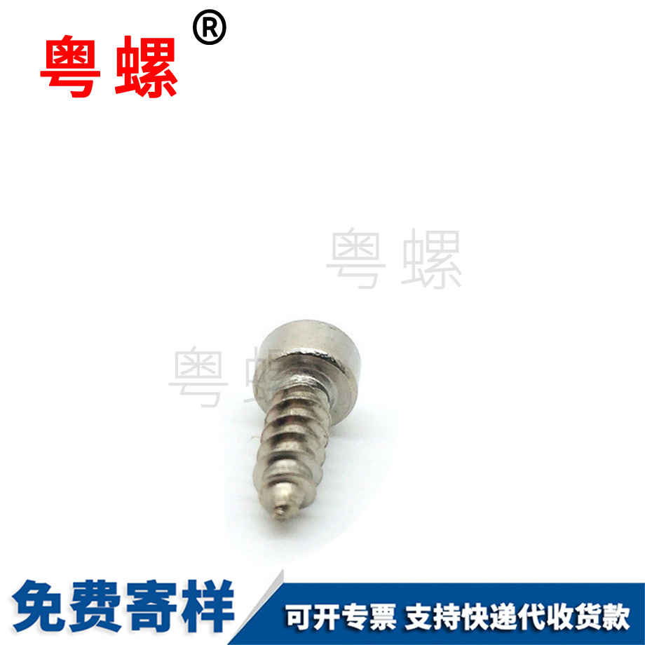 大慶杯頭梅花大慶大慶內(nèi)大慶六角大慶自攻螺絲