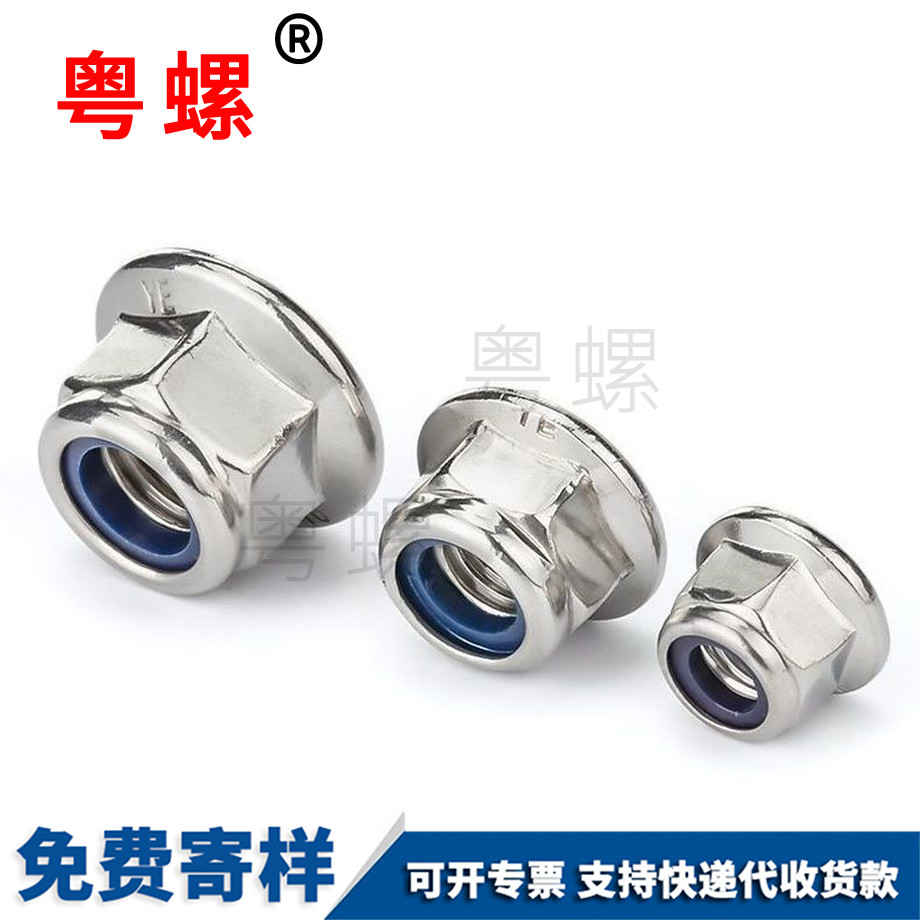 豐臺防滑外豐臺六角螺帽