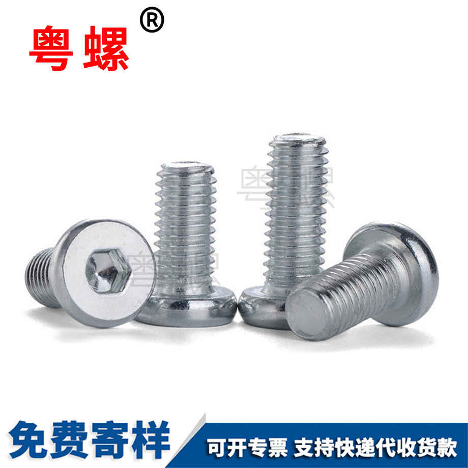 牡丹江平圓牡丹江頭內(nèi)牡丹江六角螺絲 牡丹江平圓牡丹江頭內(nèi)牡丹江六角螺絲