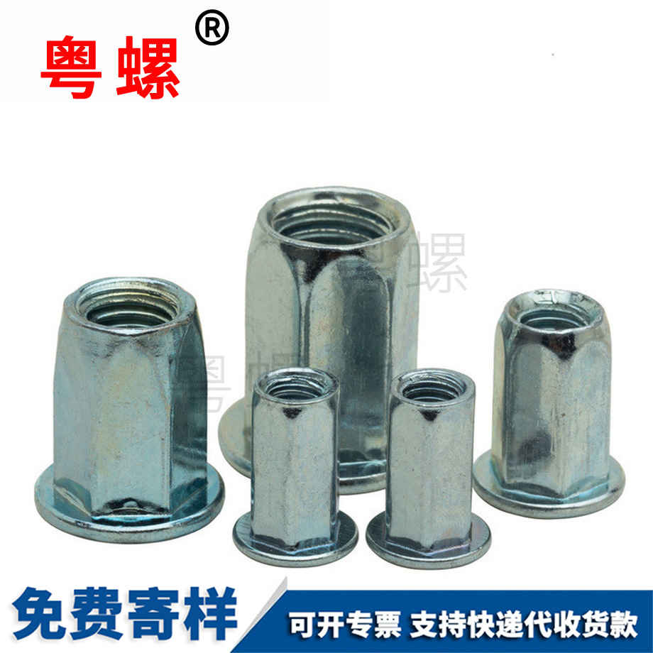 江北拉鉚螺母 江北拉鉚螺母