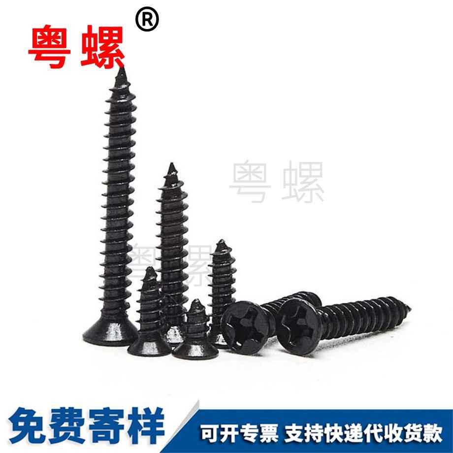 自攻牡丹江螺絲釘