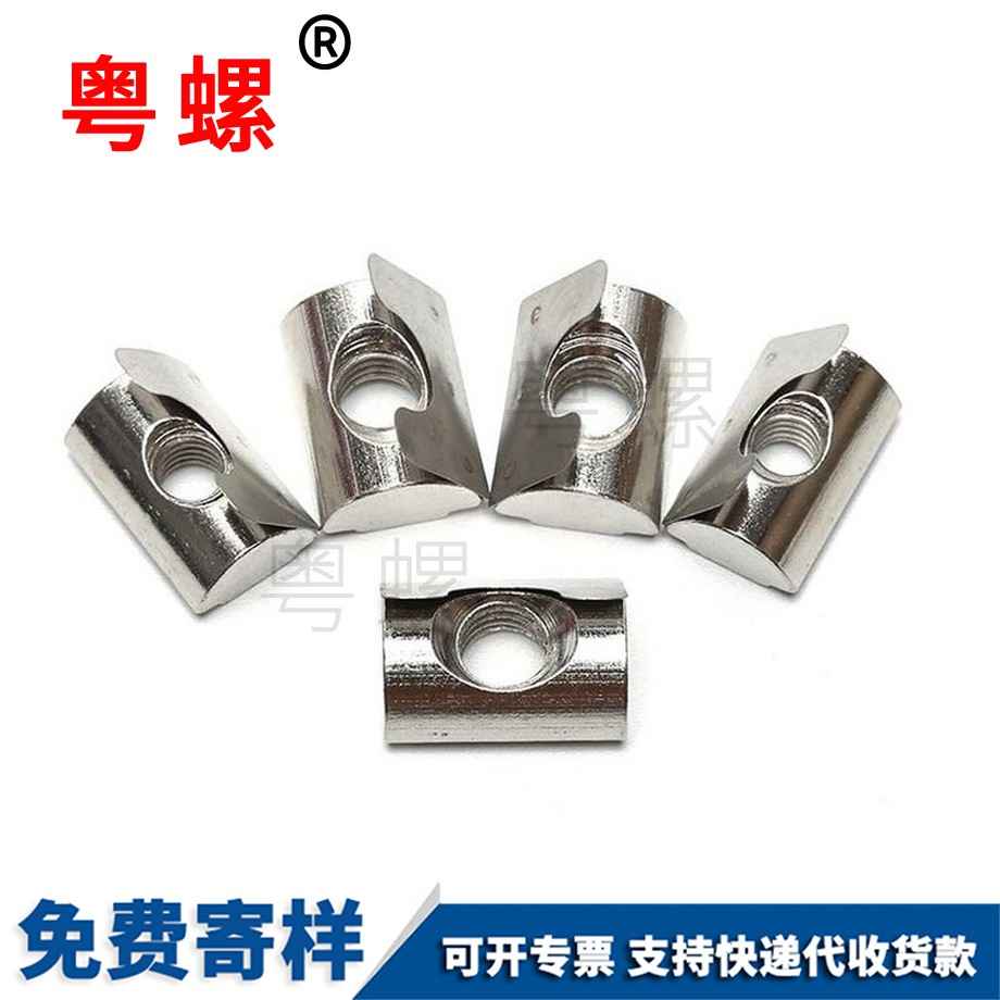 國(guó)標(biāo)北辰彈片螺母 國(guó)標(biāo)北辰彈片螺母