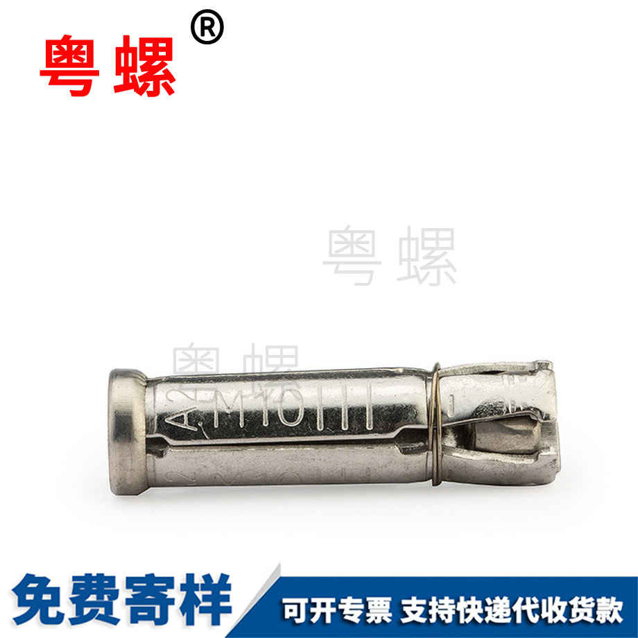 廊坊膨脹螺絲 廊坊膨脹螺絲