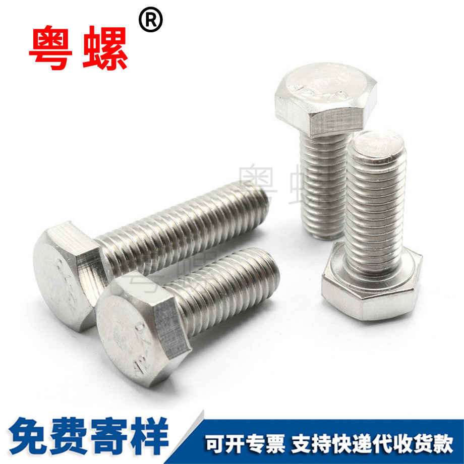 DIN933外六角螺絲 DIN933外六角螺絲