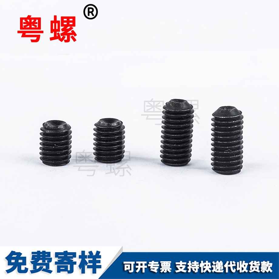 豐臺豐臺凹端豐臺緊定螺釘 豐臺豐臺凹端豐臺緊定螺釘