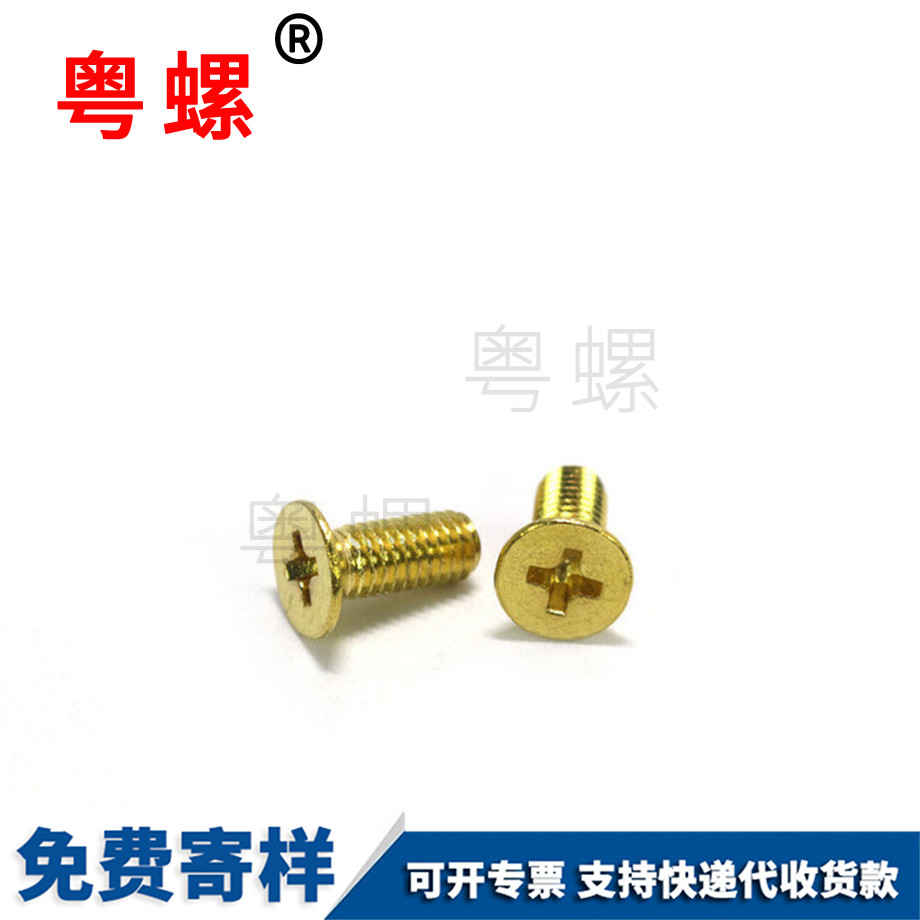 秦皇島沉頭秦皇島機(jī)螺釘