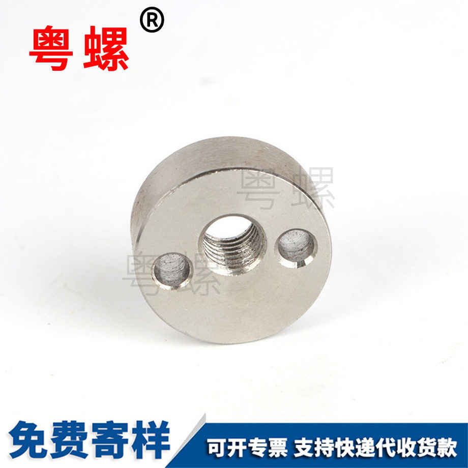 豐臺端面開槽圓螺帽