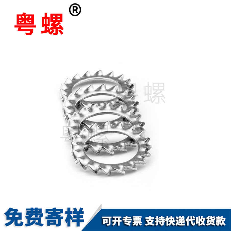 鎖緊墊圈 鎖緊墊圈