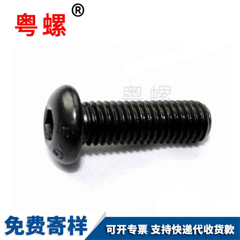 合金鋼內(nèi)六角牡丹江盤頭螺絲