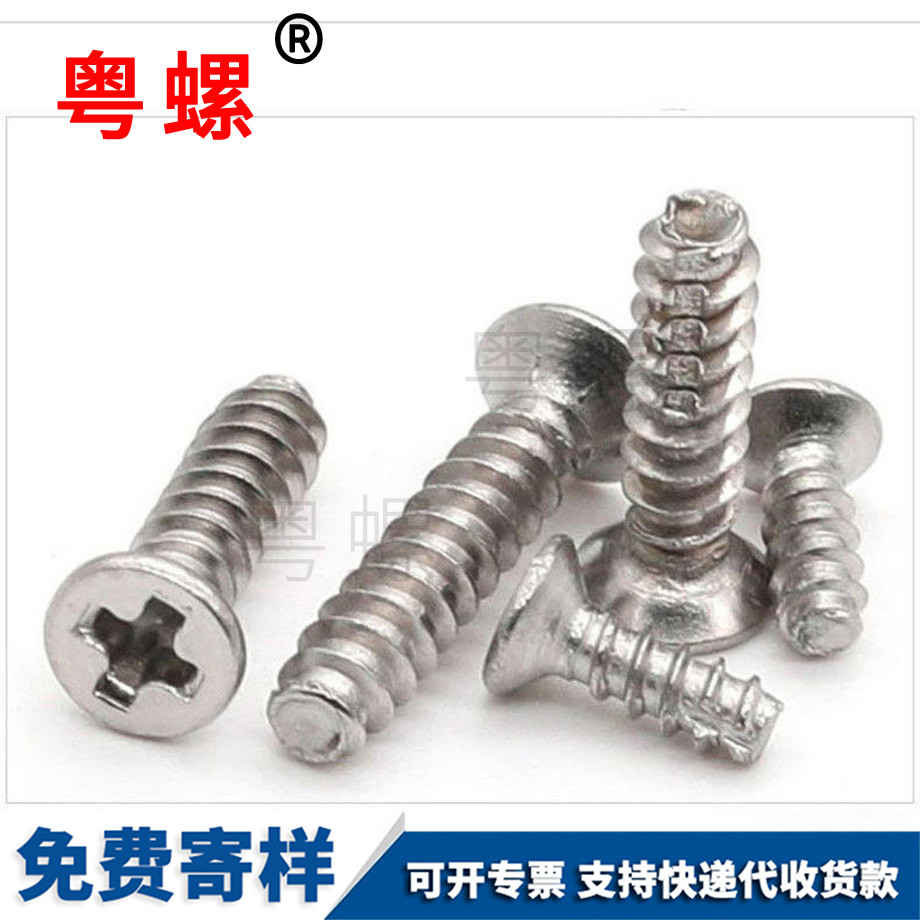 十字贛州贛州沉頭贛州自攻螺絲