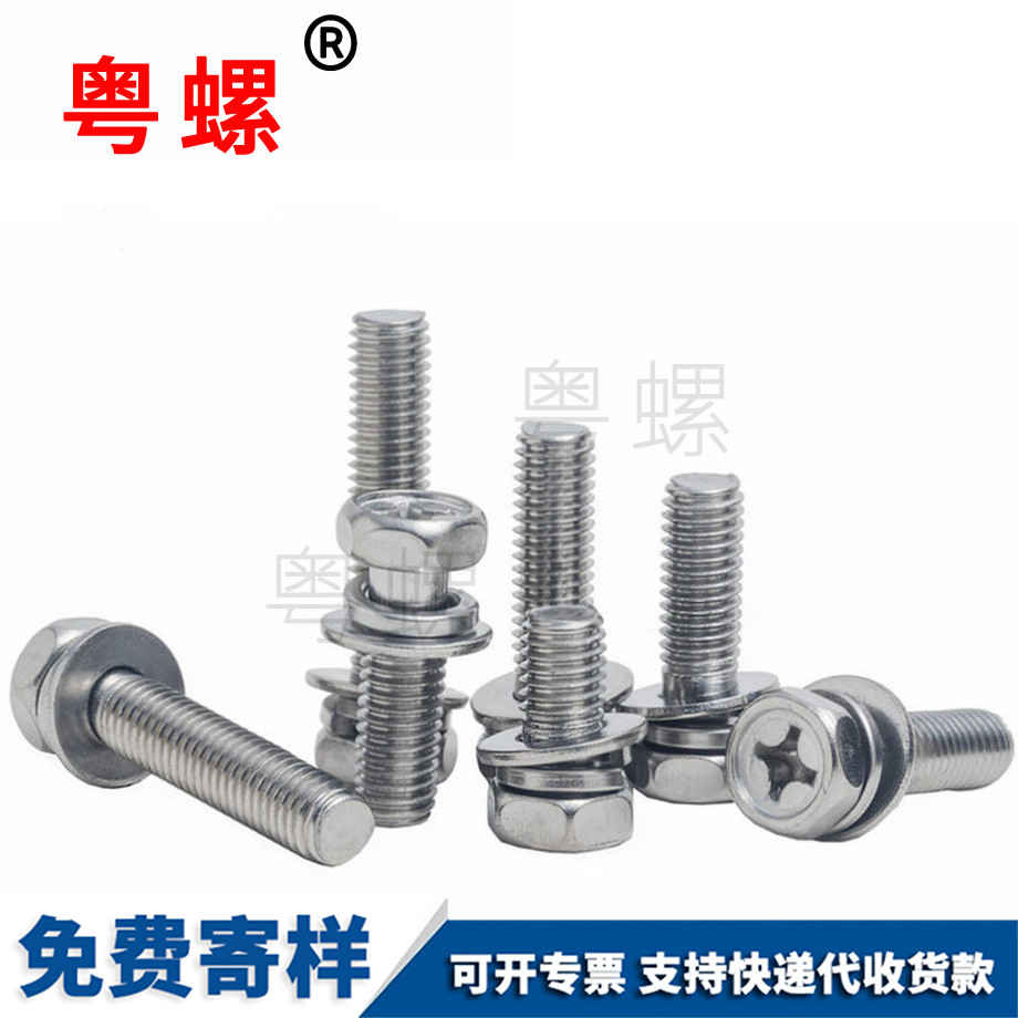 臨滄臨滄外六角三組合螺栓 臨滄臨滄外六角三組合螺栓