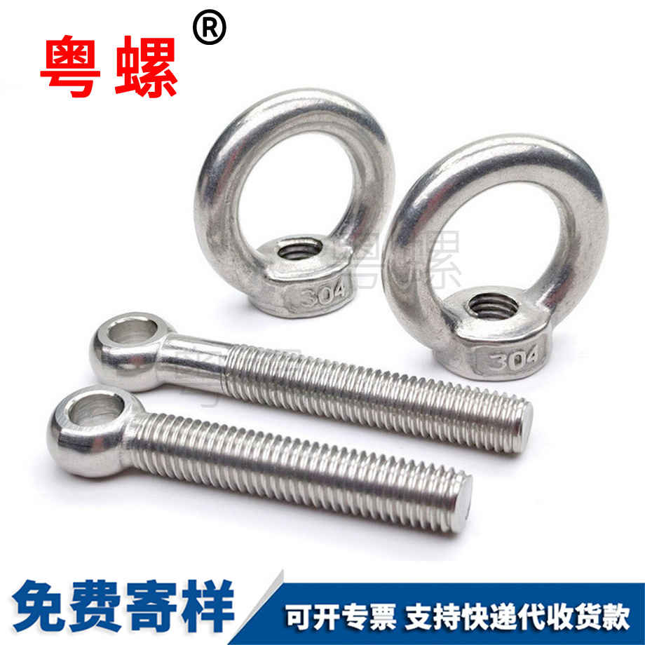 迪慶活節(jié)螺栓