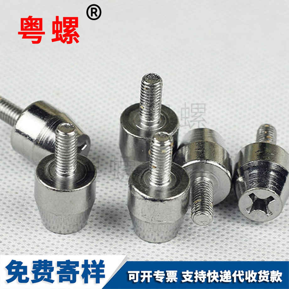 豐臺防盜門螺釘