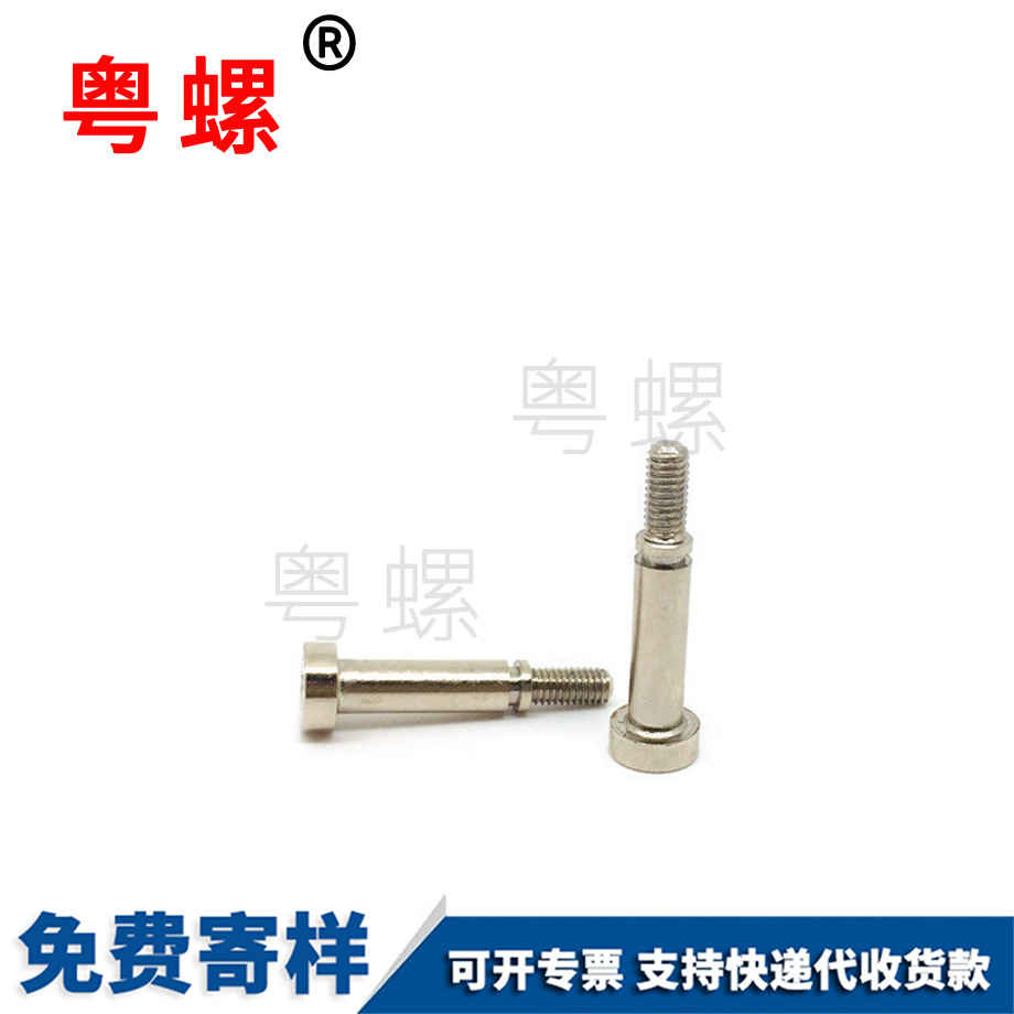 上海散熱器臺階螺釘 上海散熱器臺階螺釘