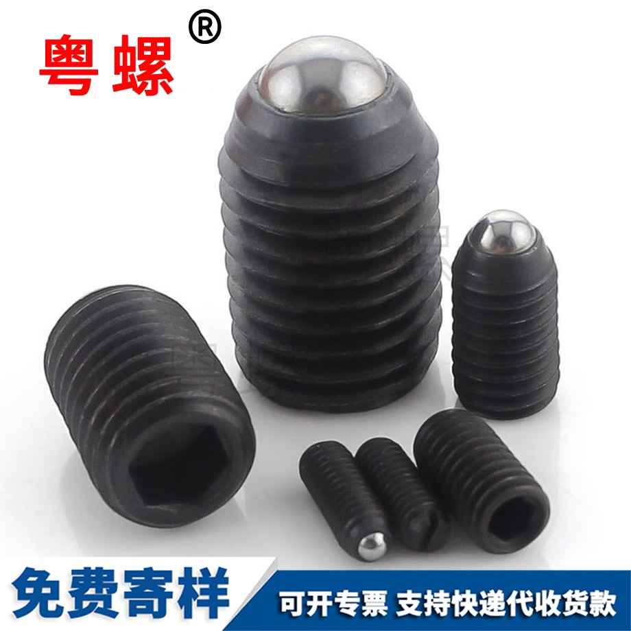 批發(fā)12.9無頭內(nèi)六角豐臺波珠螺絲