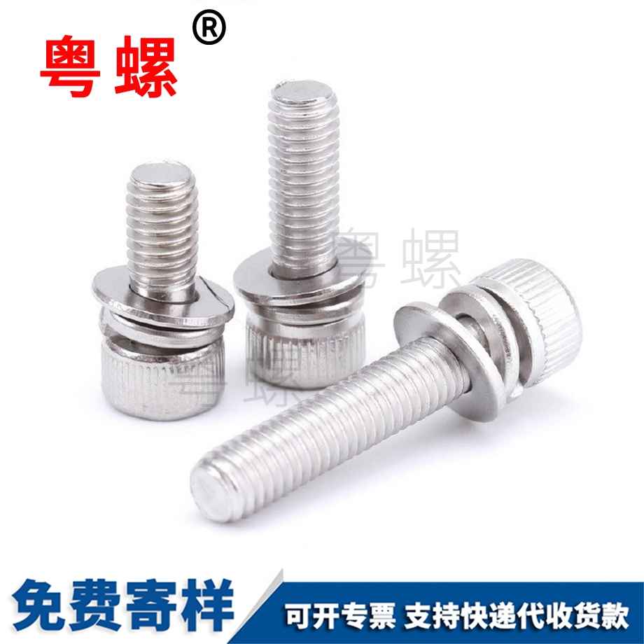 廊坊內(nèi)六角組合螺絲