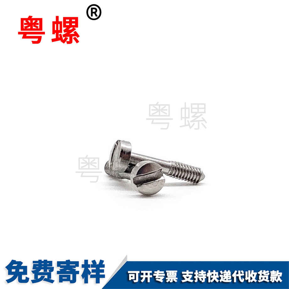 松洛陽不脫螺絲