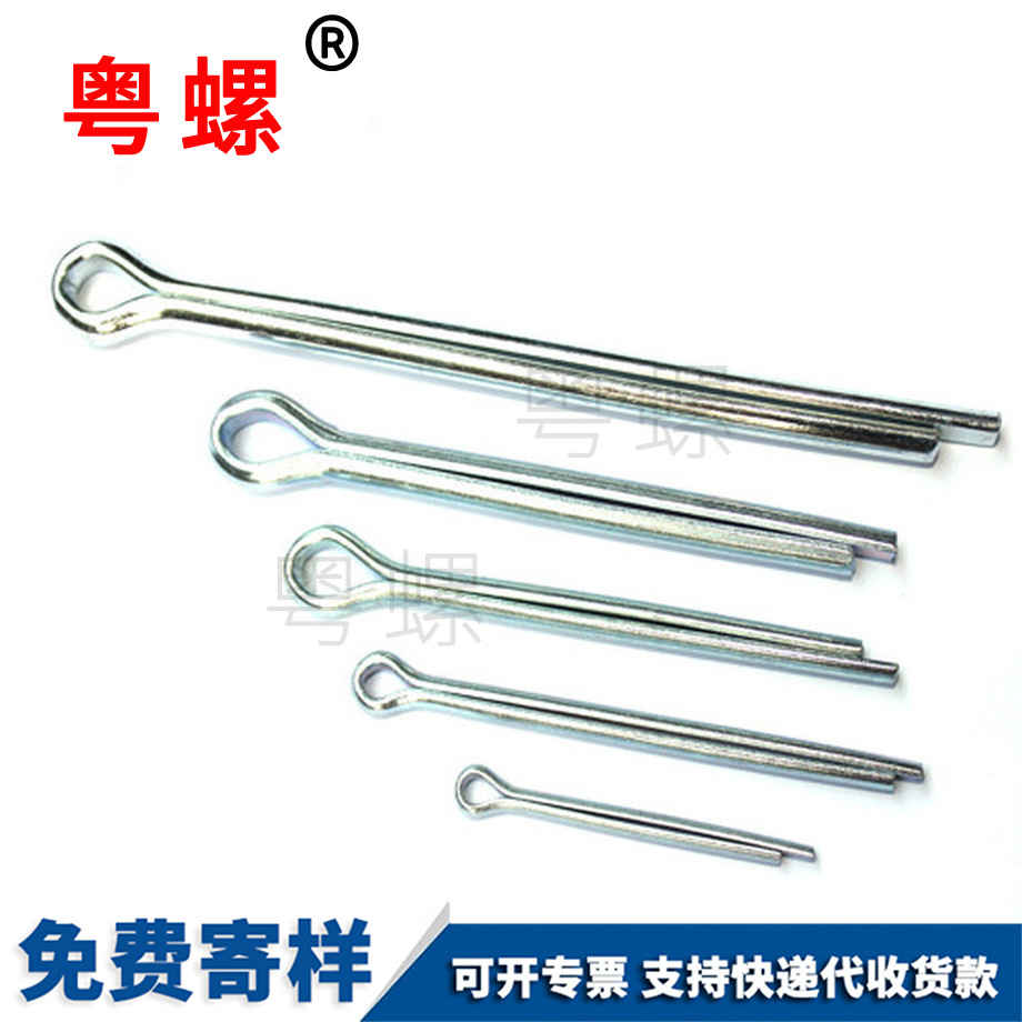 豐臺A3鋼開口銷