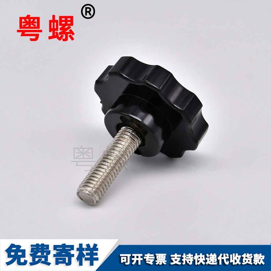 定做膠木頭豐臺(tái)手?jǐn)Q螺絲