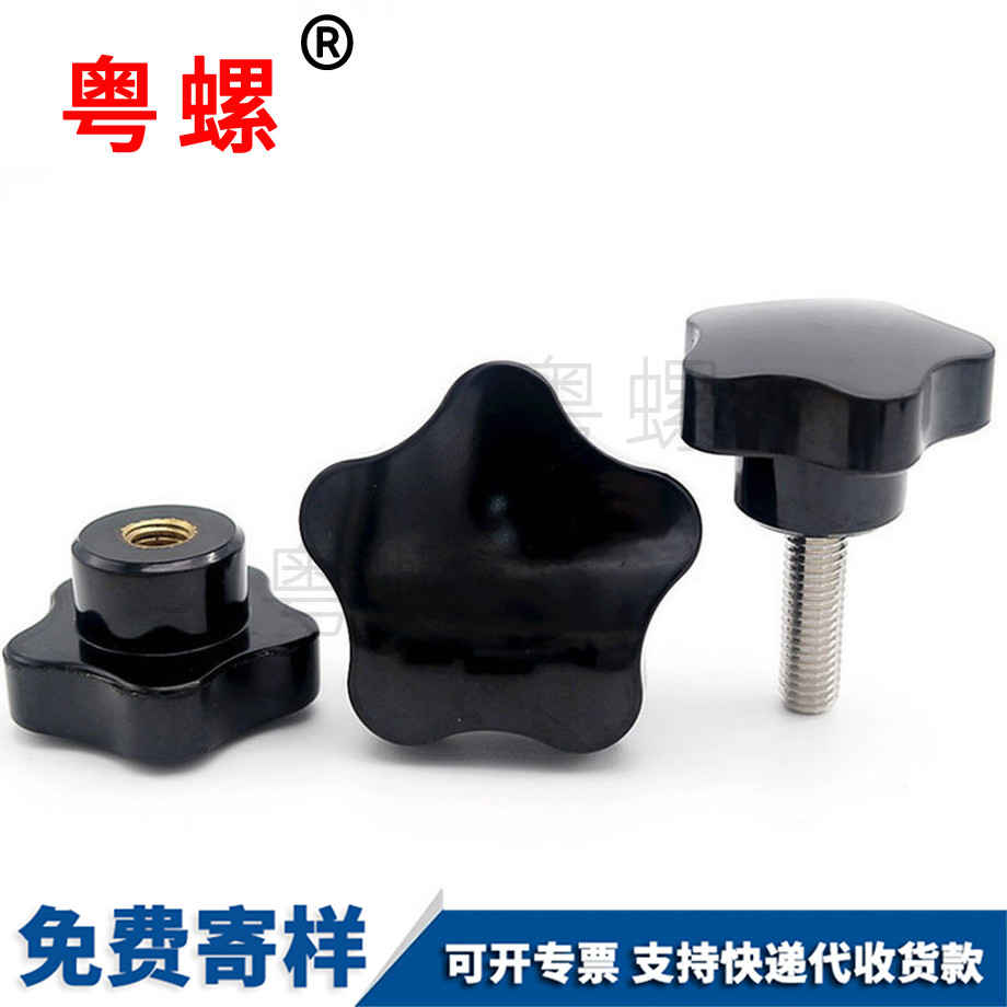 豐臺梅花膠頭豐臺手擰螺絲