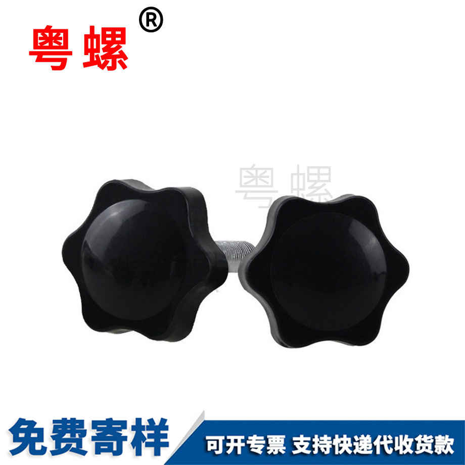 定安塑膠螺母
