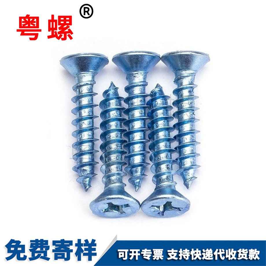 沉頭木豐臺(tái)螺絲釘 沉頭木豐臺(tái)螺絲釘