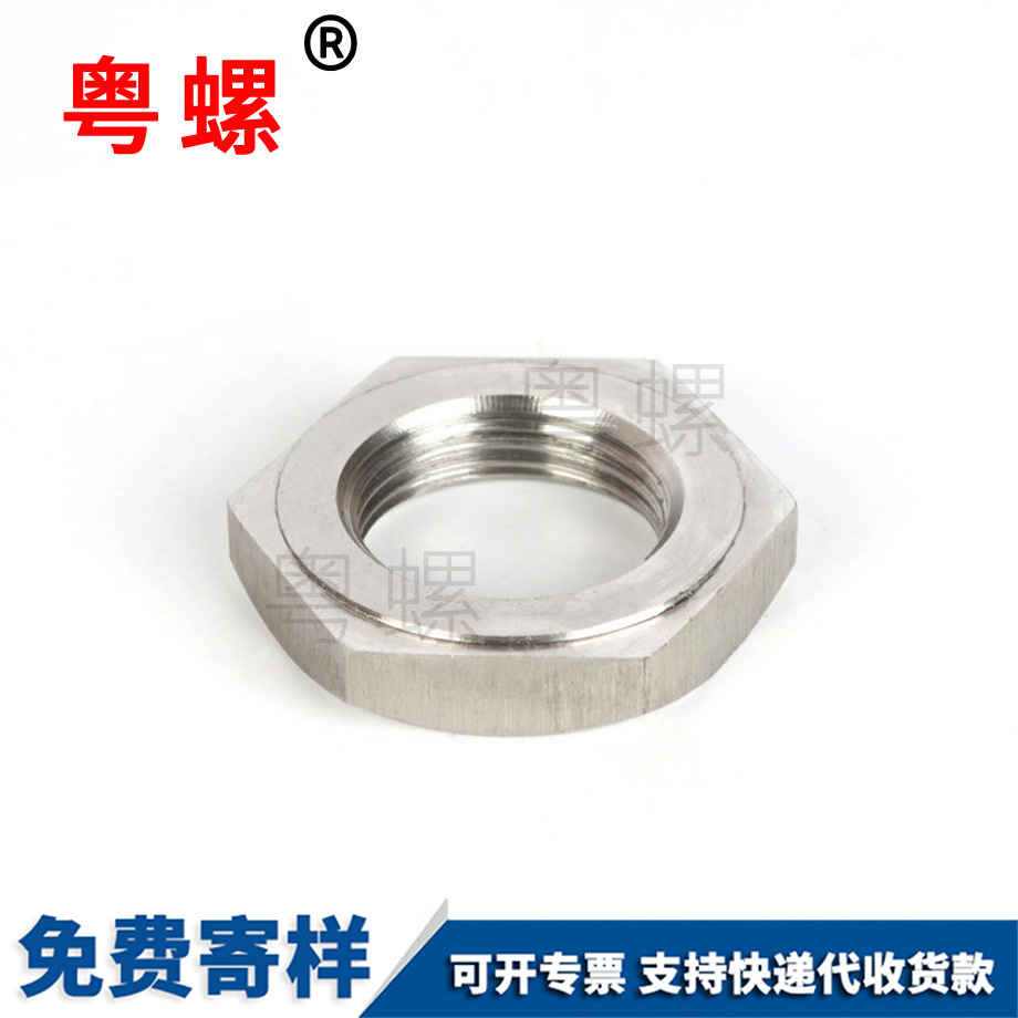 不銹鋼臨夏薄臨夏六角螺母