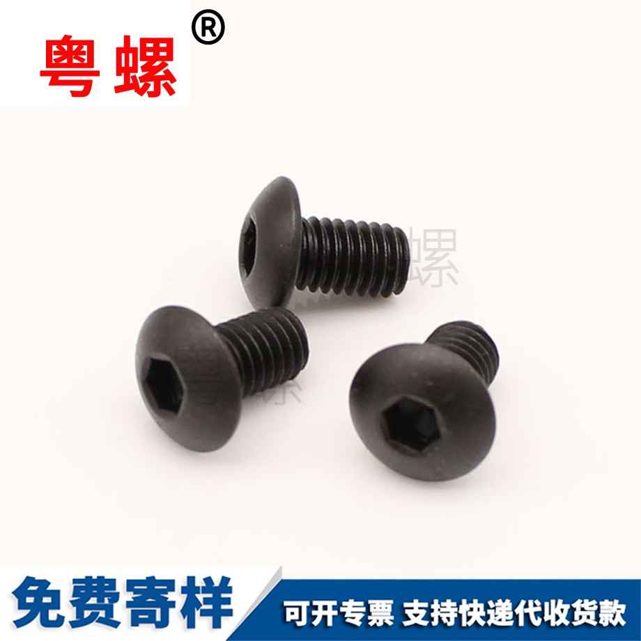 半圓西安頭內(nèi)西安六角螺絲
