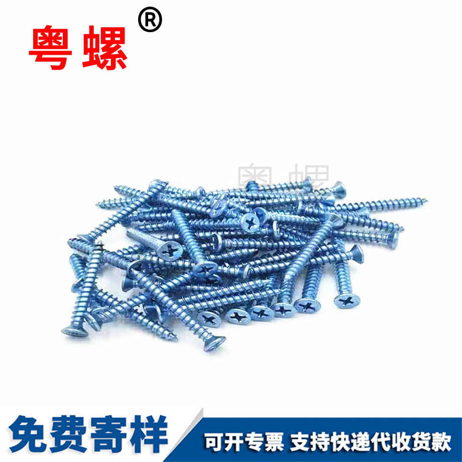 十字牡丹江沉頭牡丹江自攻螺釘