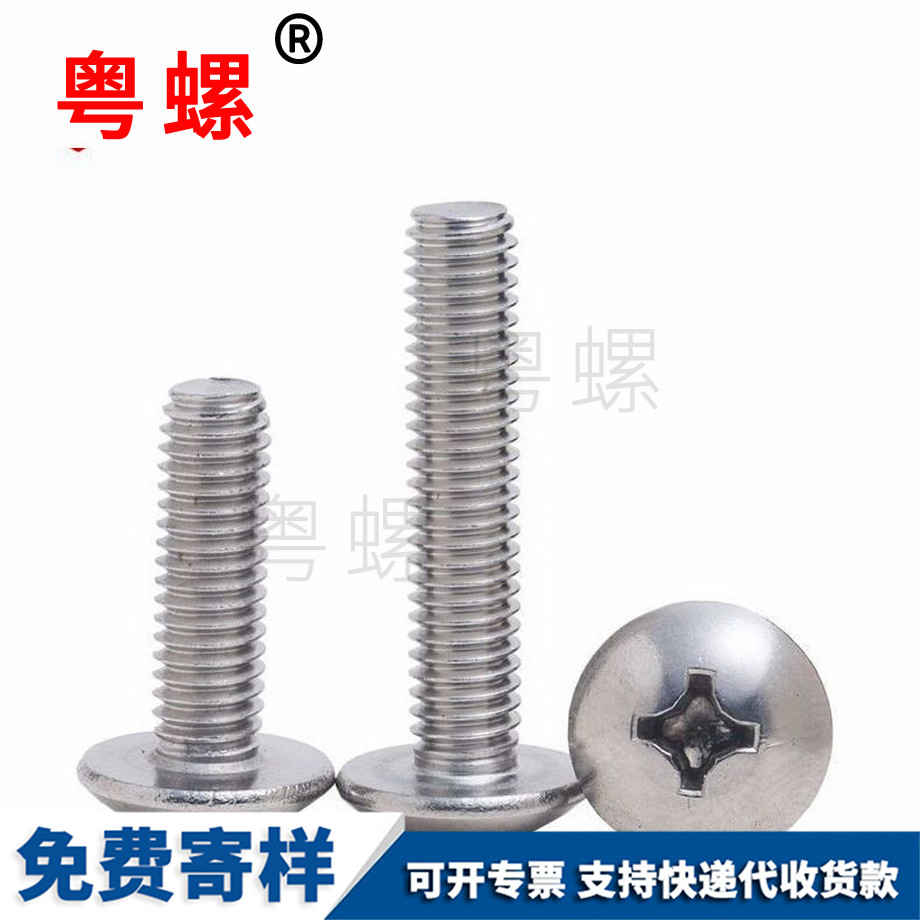 江北十一字螺釘 江北十一字螺釘