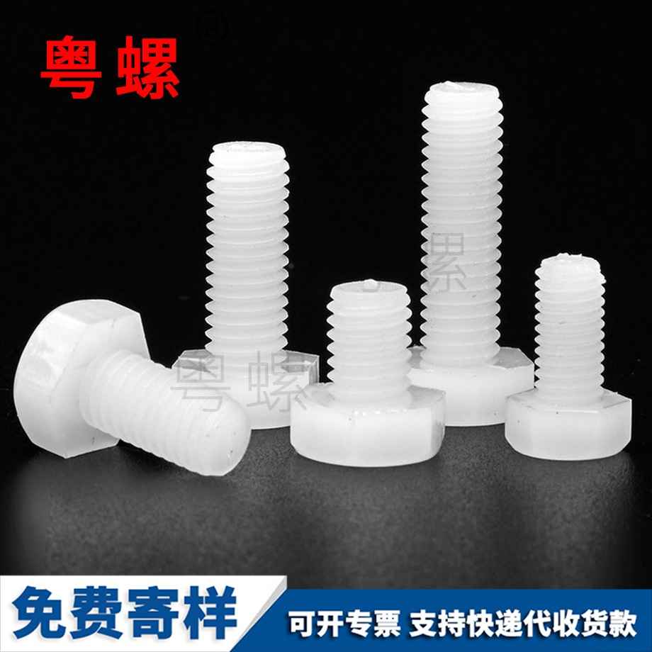 豐臺外豐臺六角螺絲 豐臺外豐臺六角螺絲