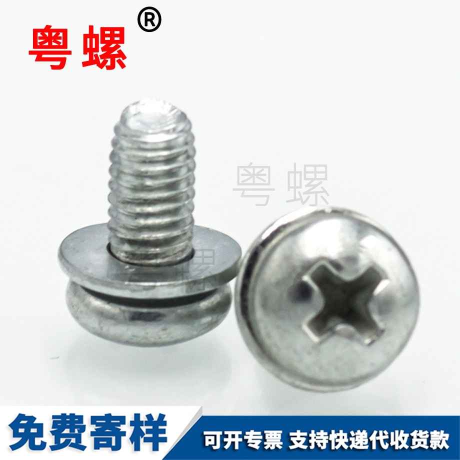 大慶三角牙螺絲