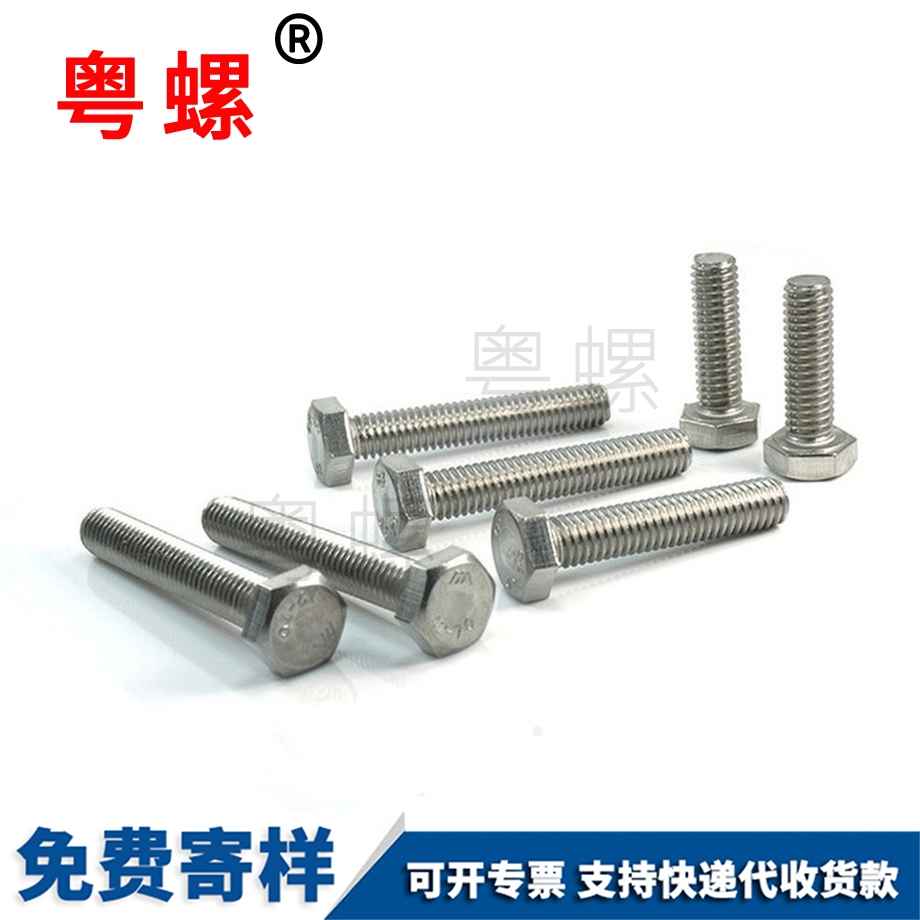 批發(fā)大慶外大慶六角螺絲