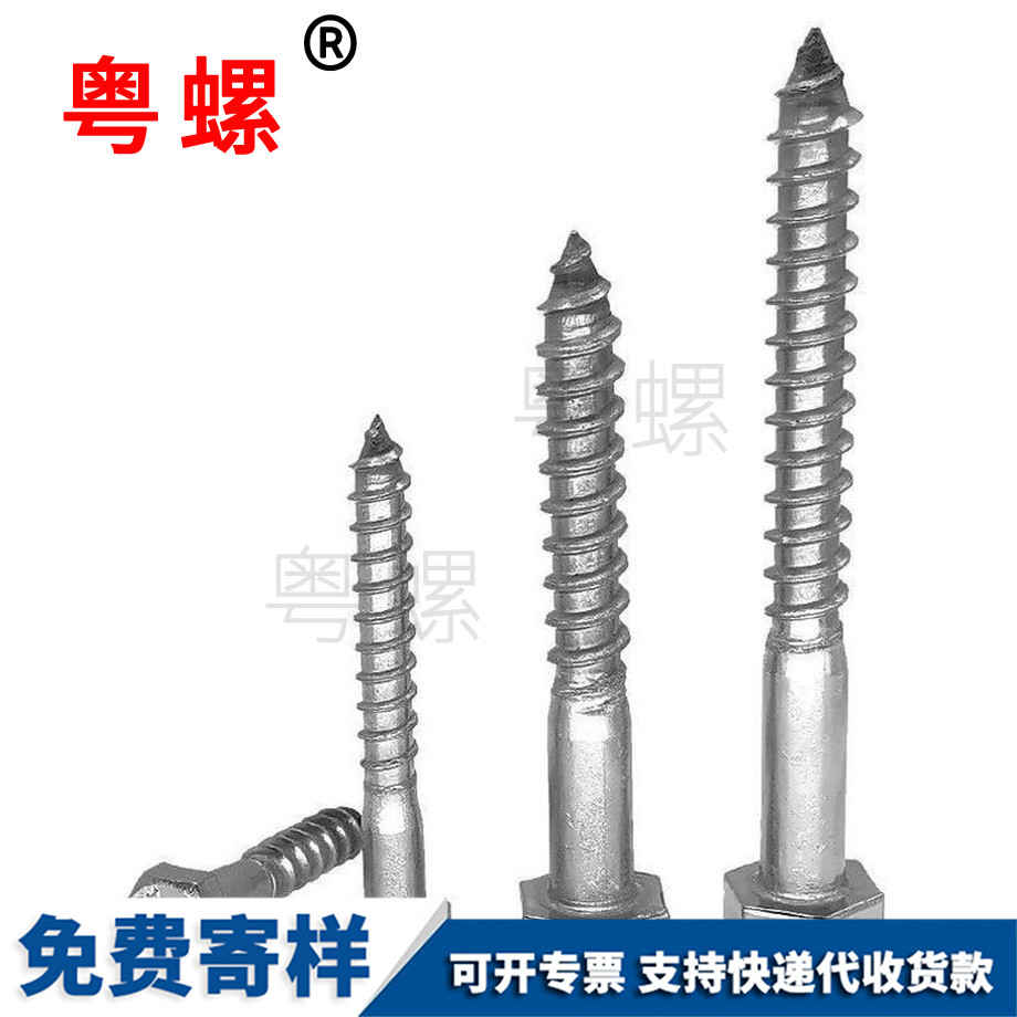 訂做牡丹江牡丹江外六角自攻牡丹江螺絲釘