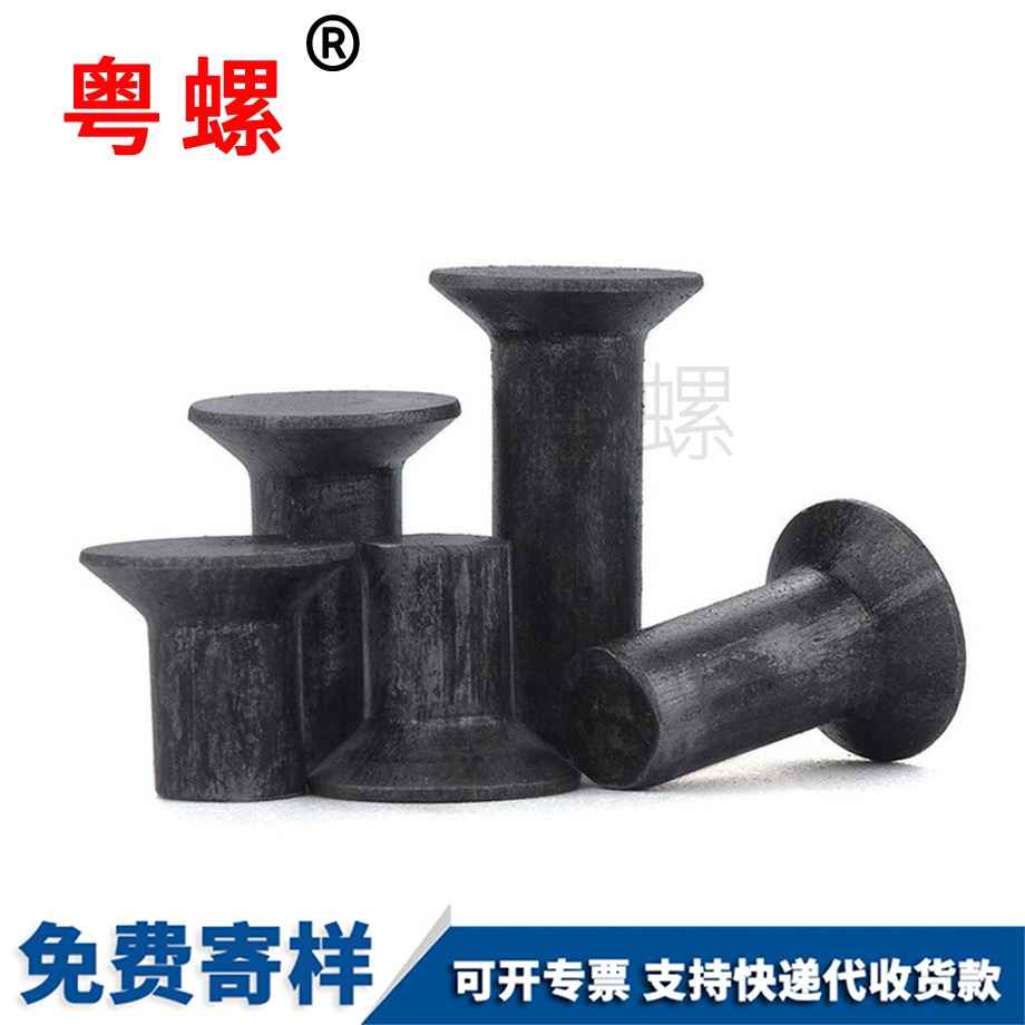 本色豐臺(tái)平錐頭鉚釘 本色豐臺(tái)平錐頭鉚釘