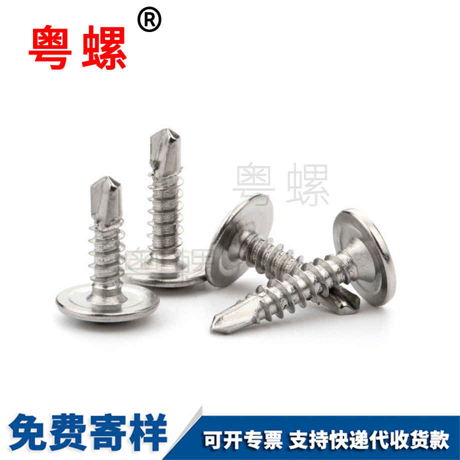 迪慶大扁頭迪慶鉆尾螺絲