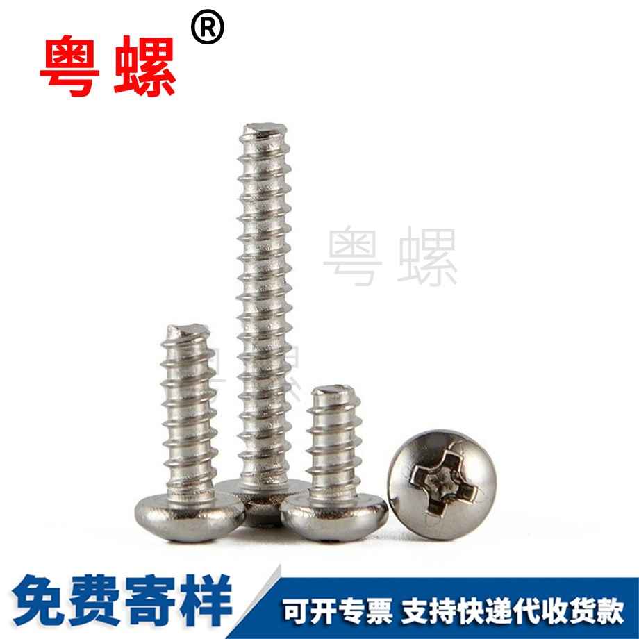 圓頭自攻釘F型無尾自攻GB845