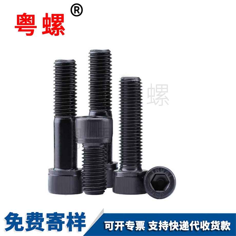 訂制牡丹江牡丹江DIN912