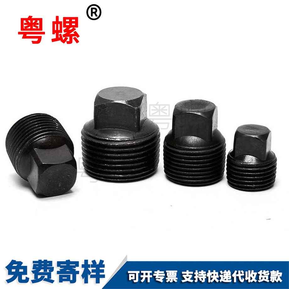 外四方油塞悶頭 外四方油塞悶頭