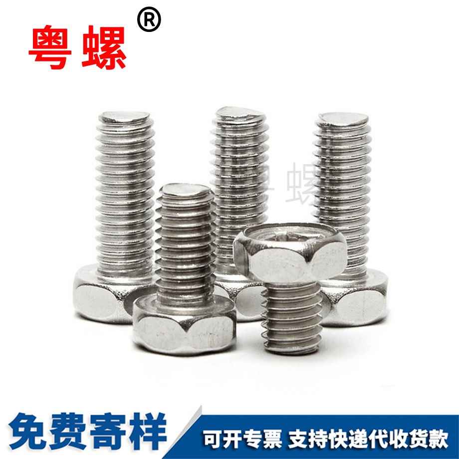 臨夏十字臨夏外臨夏六角螺絲