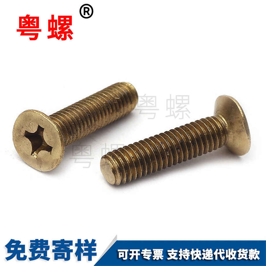 豐臺(tái)機(jī)絲螺釘