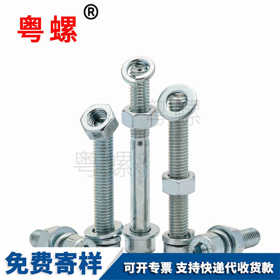 內(nèi)六角豐臺豐臺組合豐臺套裝螺絲