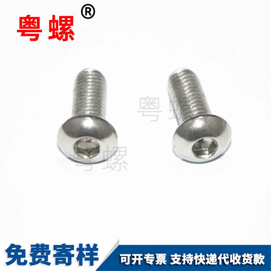 圓江北頭內(nèi)江北六角螺絲