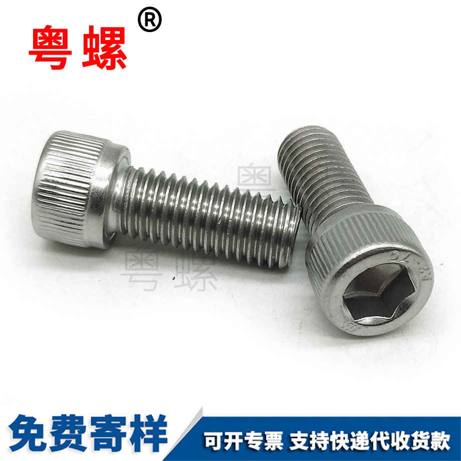 內(nèi)豐臺(tái)六角螺絲 內(nèi)豐臺(tái)六角螺絲
