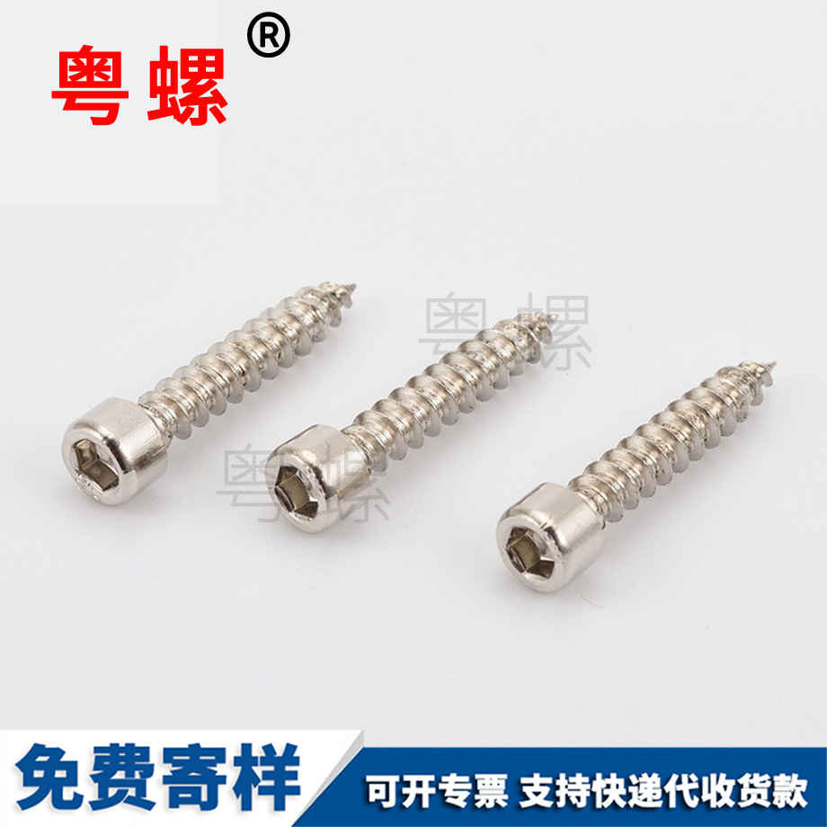 批發(fā)牡丹江自攻螺釘