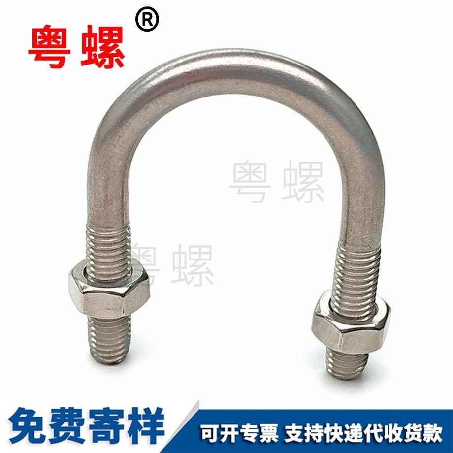 阿壩U型螺絲