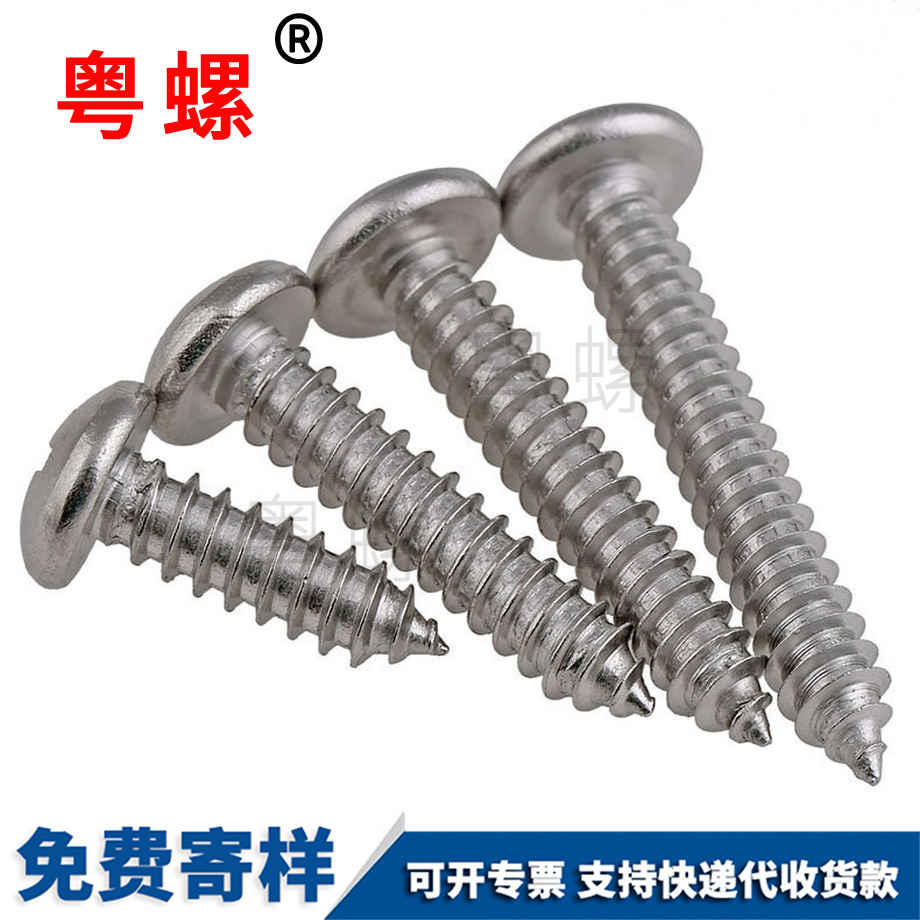 迪慶迪慶自攻螺絲木螺釘 迪慶迪慶自攻螺絲木螺釘